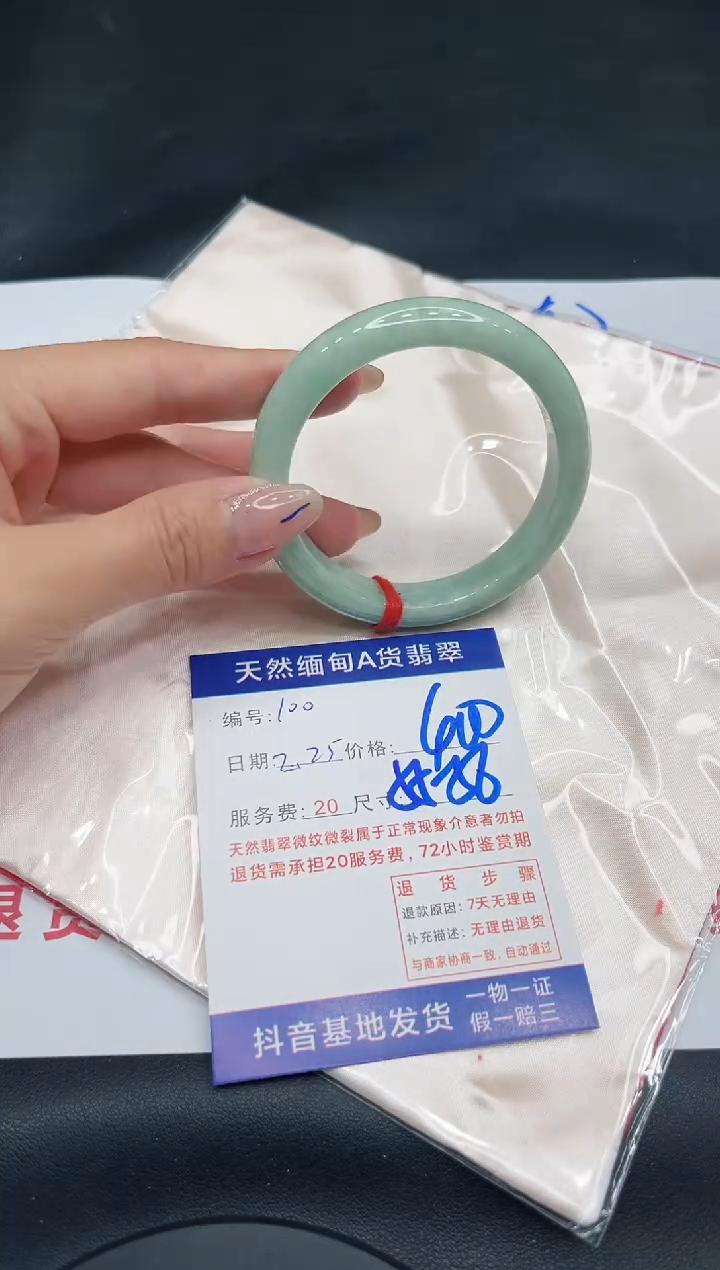 【闪购商品】翡翠手镯未镶嵌11111111
