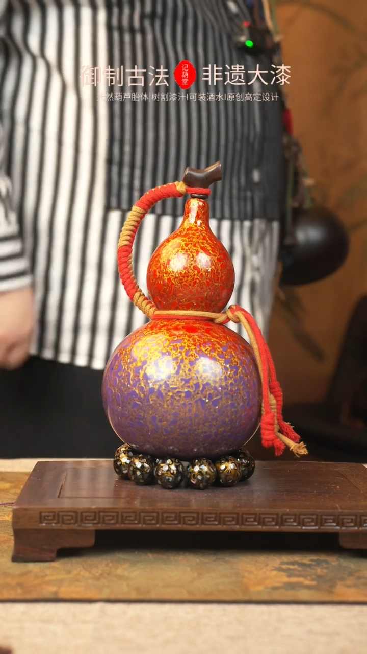 【闪购商品】274大漆葫芦一物一拍650ml