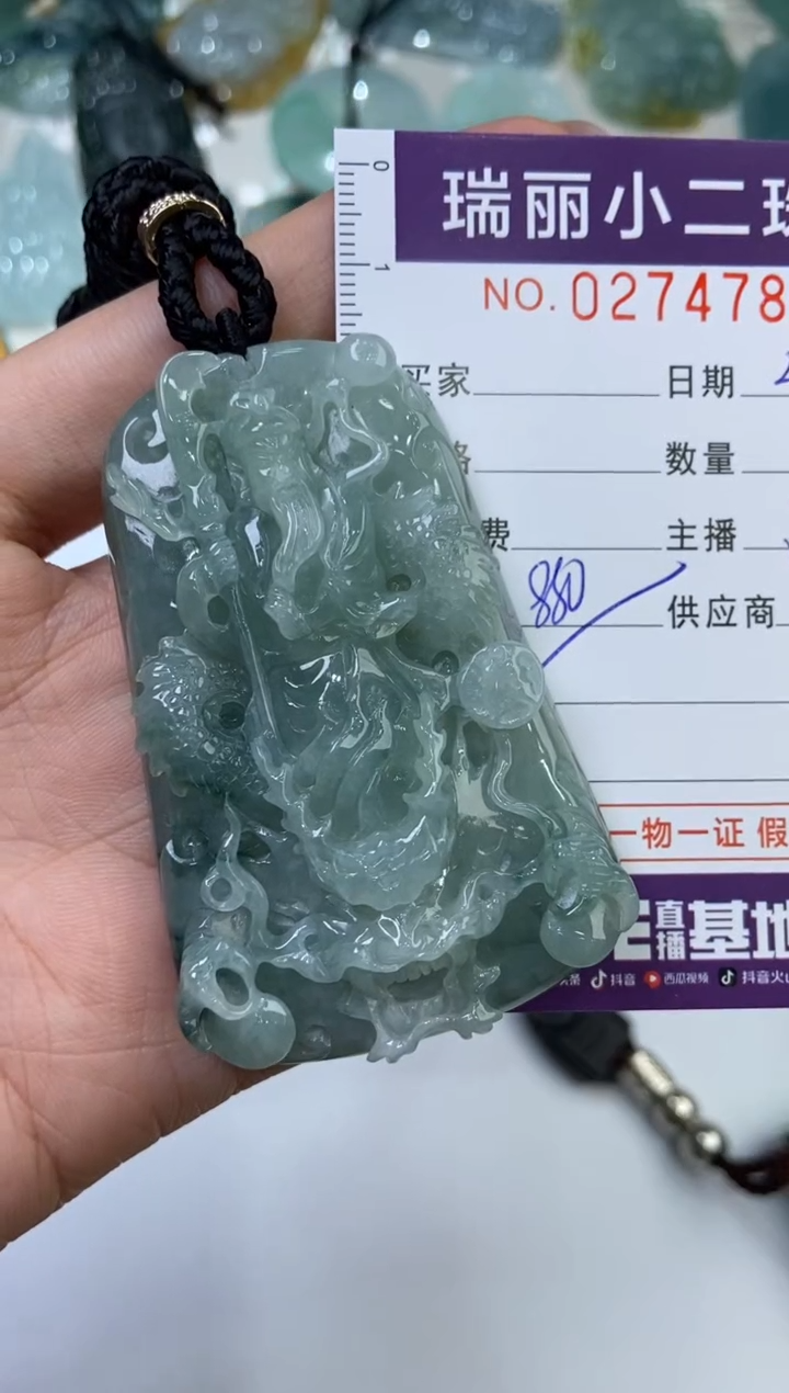【闪购商品】翡翠挂件未镶嵌274789  