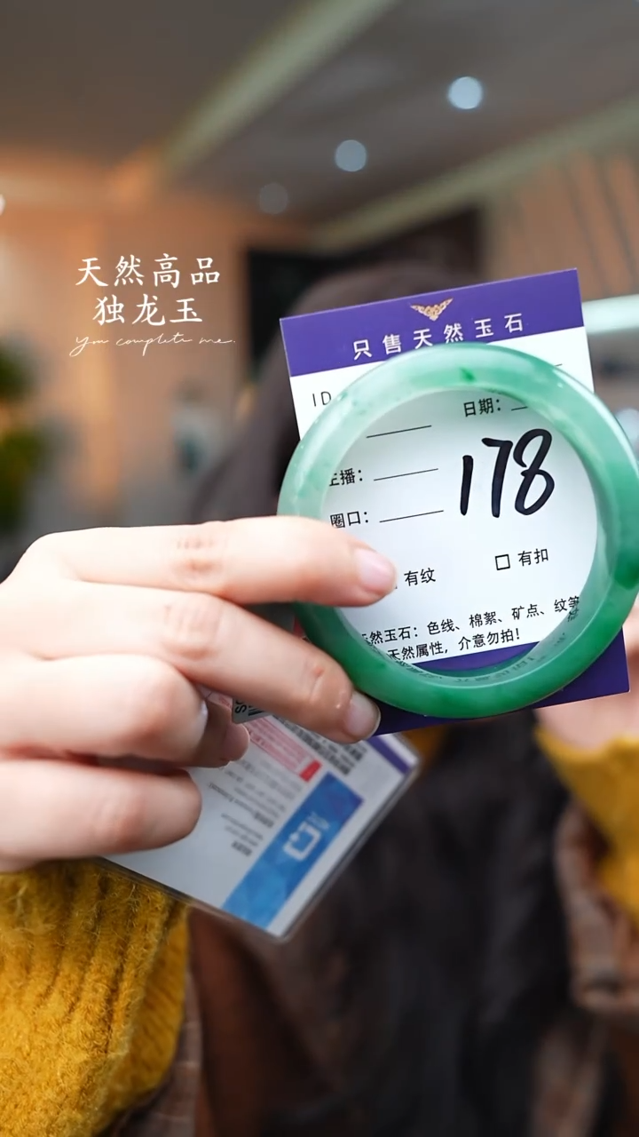 【闪购商品】石英质玉手镯未镶嵌178