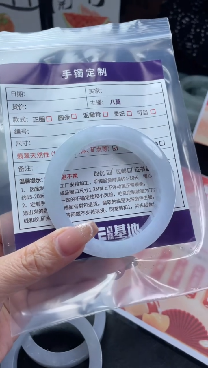 【闪购商品】定制翡翠手镯未镶嵌定制手镯ZML/DZS