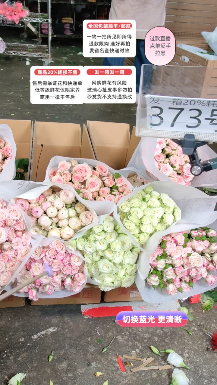 373号♥含20%耗损发一箱