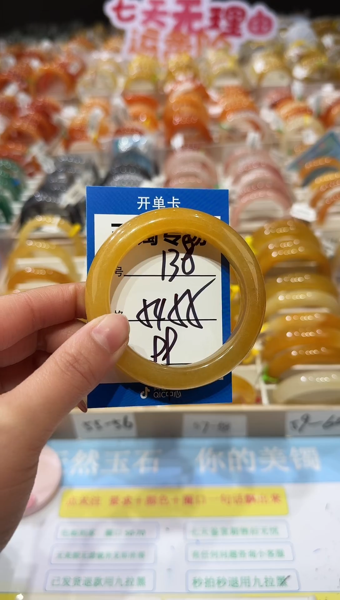 未镶嵌手镯石英质玉138  54-55