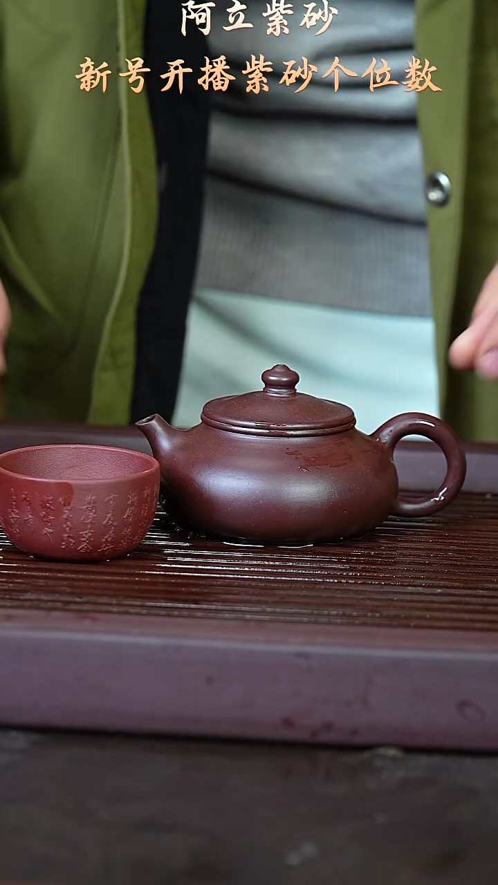 紫砂紫朱泥@@ZH00837