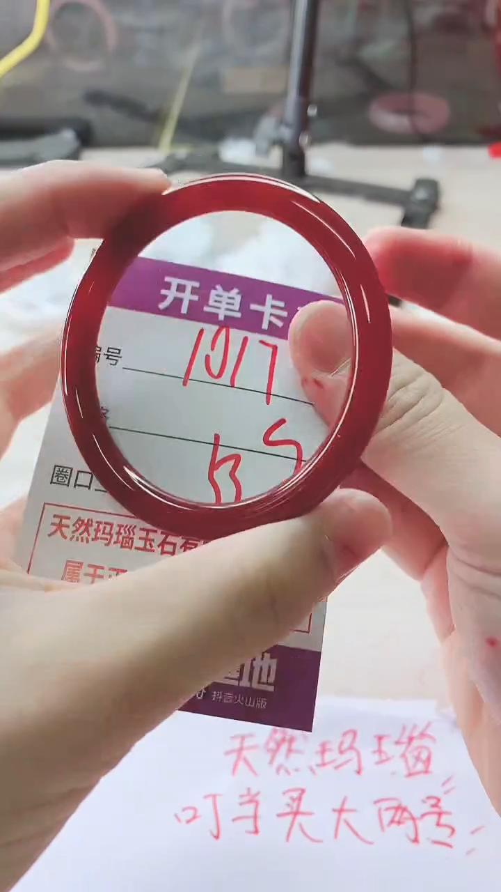 手镯玛瑙/玉髓未镶嵌1017