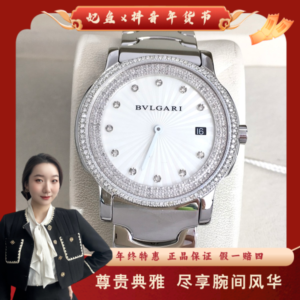 宝格丽/石英表/95新/表径35/S333250107004/250116YZ0027
