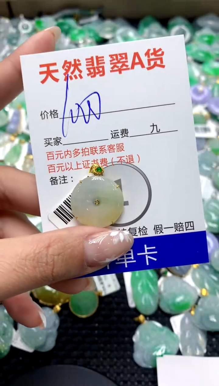 【闪购商品】翡翠颈饰18K金镶嵌111111111111111111