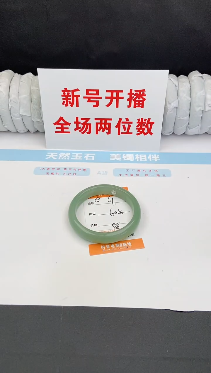 石英质玉手镯未镶嵌61