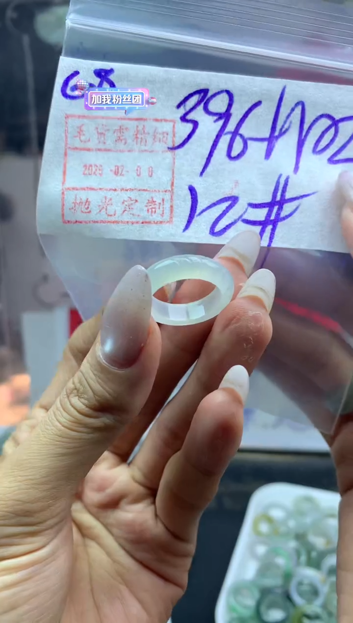 【闪购商品】定制翡翠未镶嵌68戒圈12*406元毛货需精抛光
