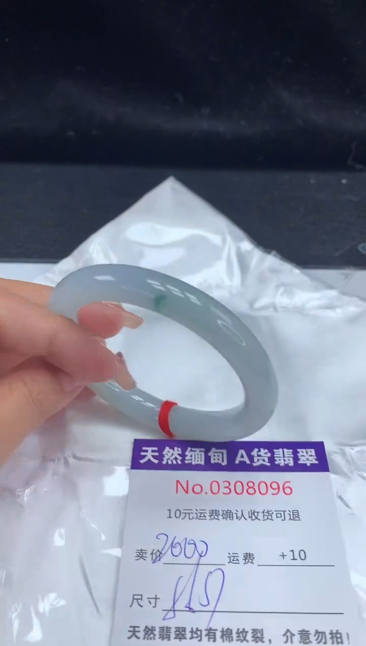 【闪购商品】翡翠手镯未镶嵌天然缅甸A货翡翠