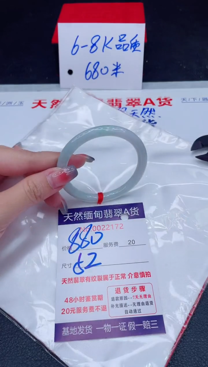 未镶嵌手镯翡翠880