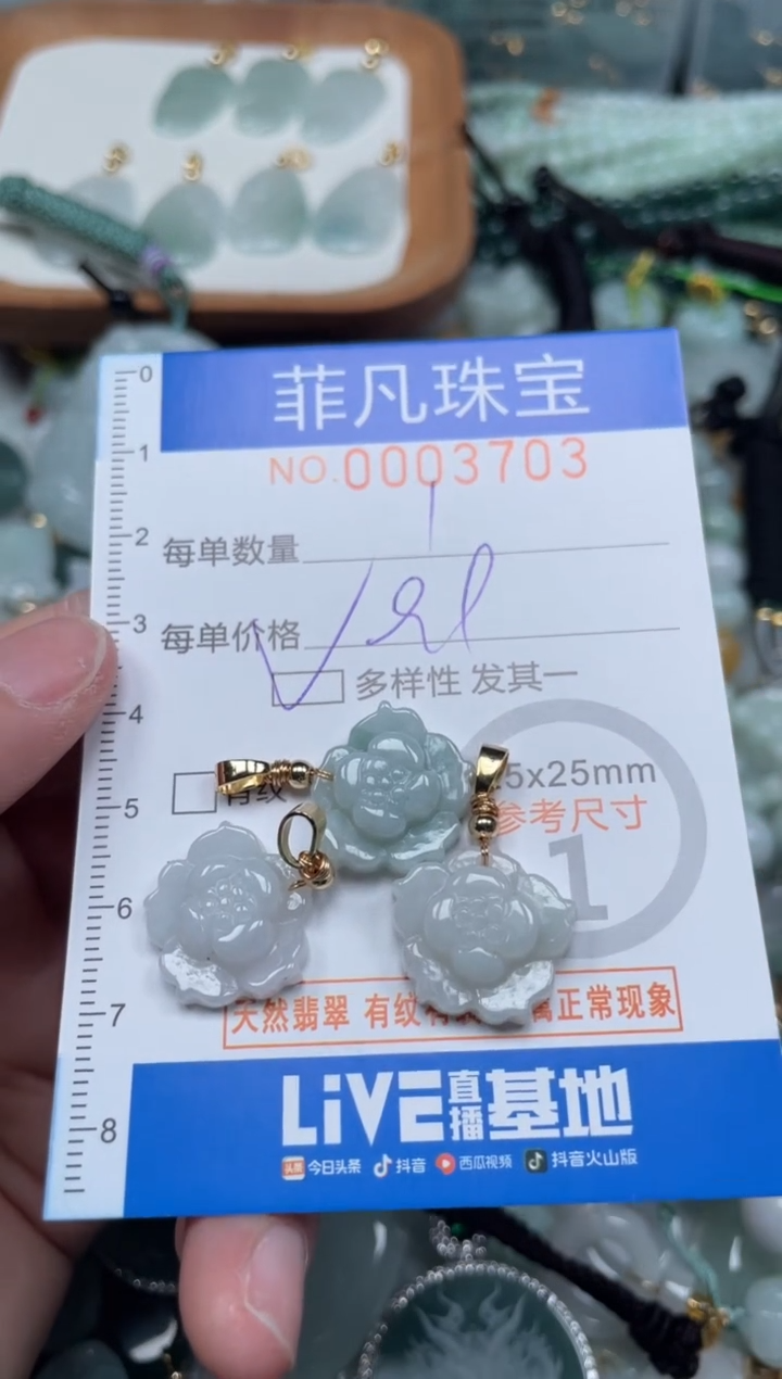 【闪购商品】翡翠颈饰未镶嵌00..3703多样性发其一拍一单发一件