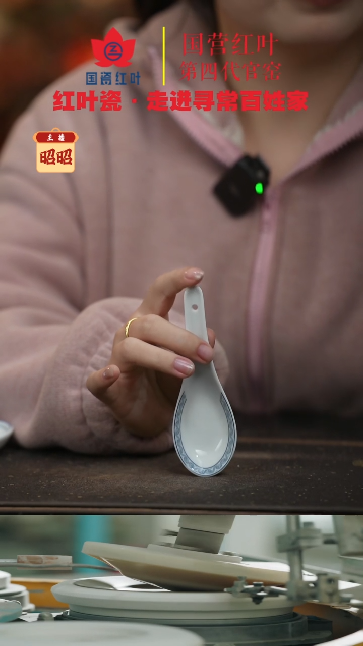 陶瓷10个微瑕心想事成加二针匙