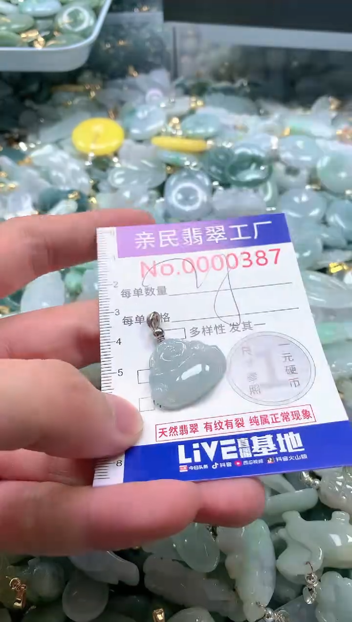 【闪购商品】翡翠吊坠(不含链)未镶嵌387