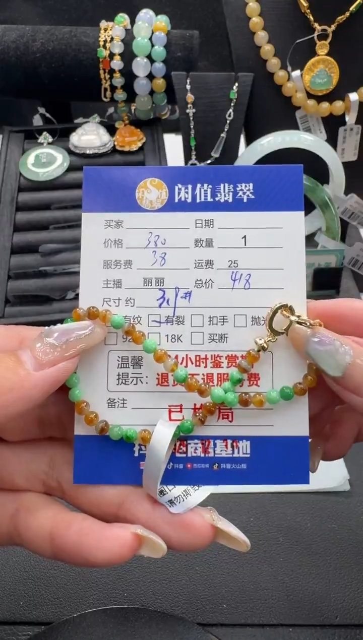 未镶嵌手串翡翠?***贝翡翠珠串