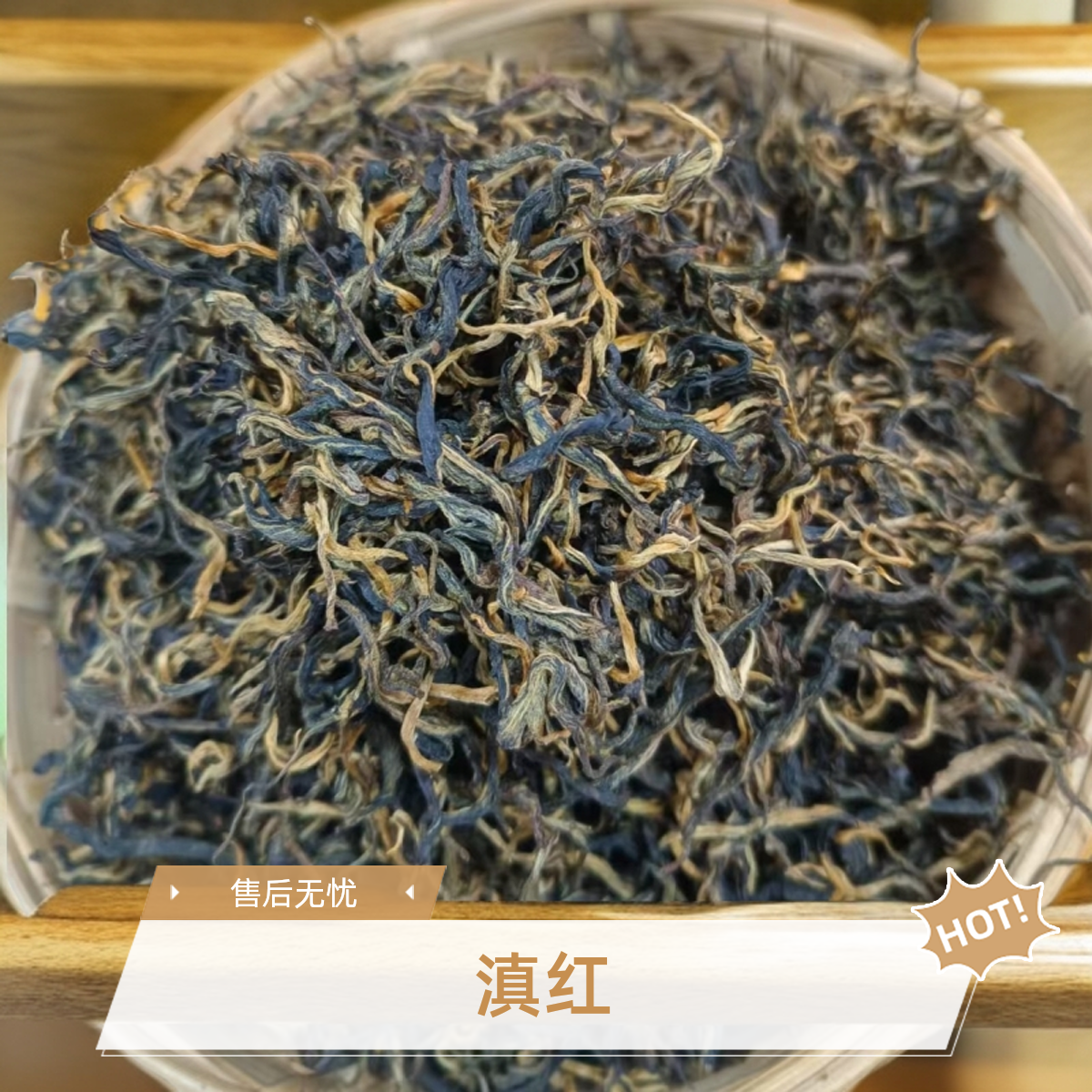 云南凤庆古树滇红芽头肥硕香气高长口感醇厚