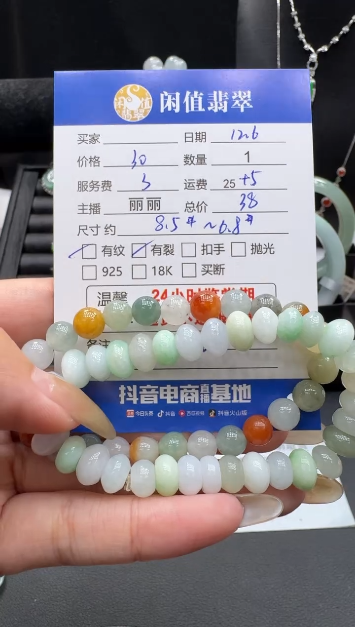 未镶嵌手串翡翠翡翠珠串