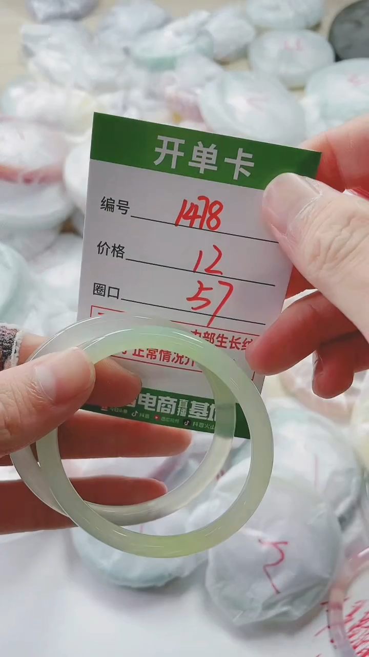 【闪购商品】玛瑙/玉髓手镯未镶嵌1478