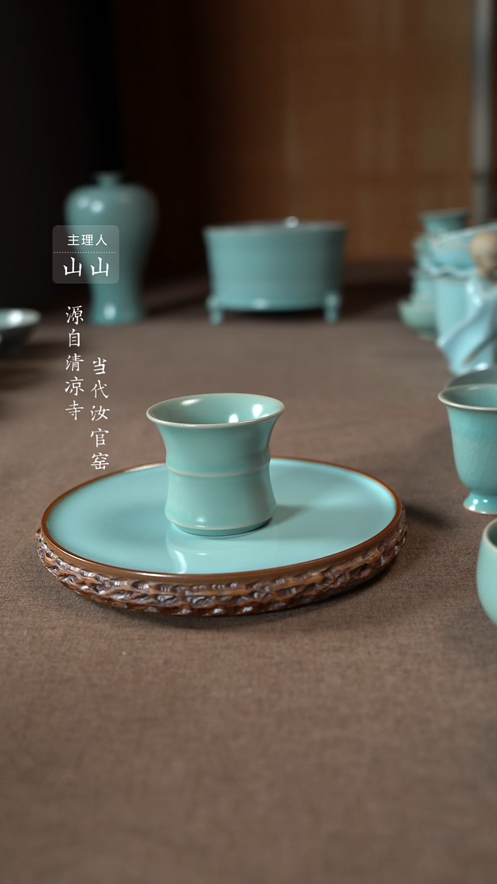 【闪购商品】汝瓷主人杯碗壶瓶樽洗