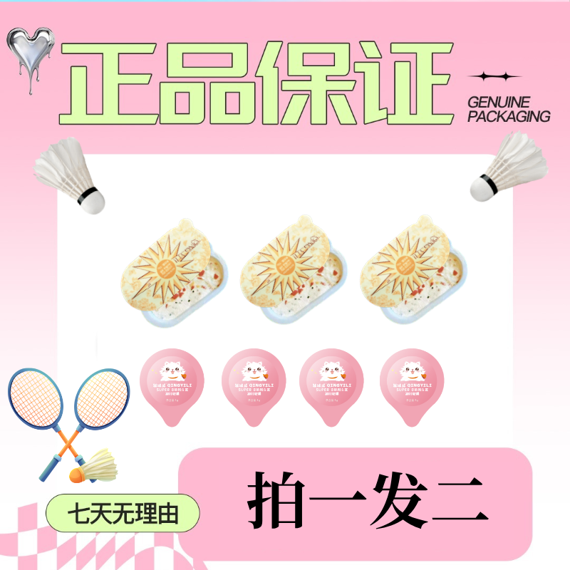 【现货直发】组合装/拍一发二