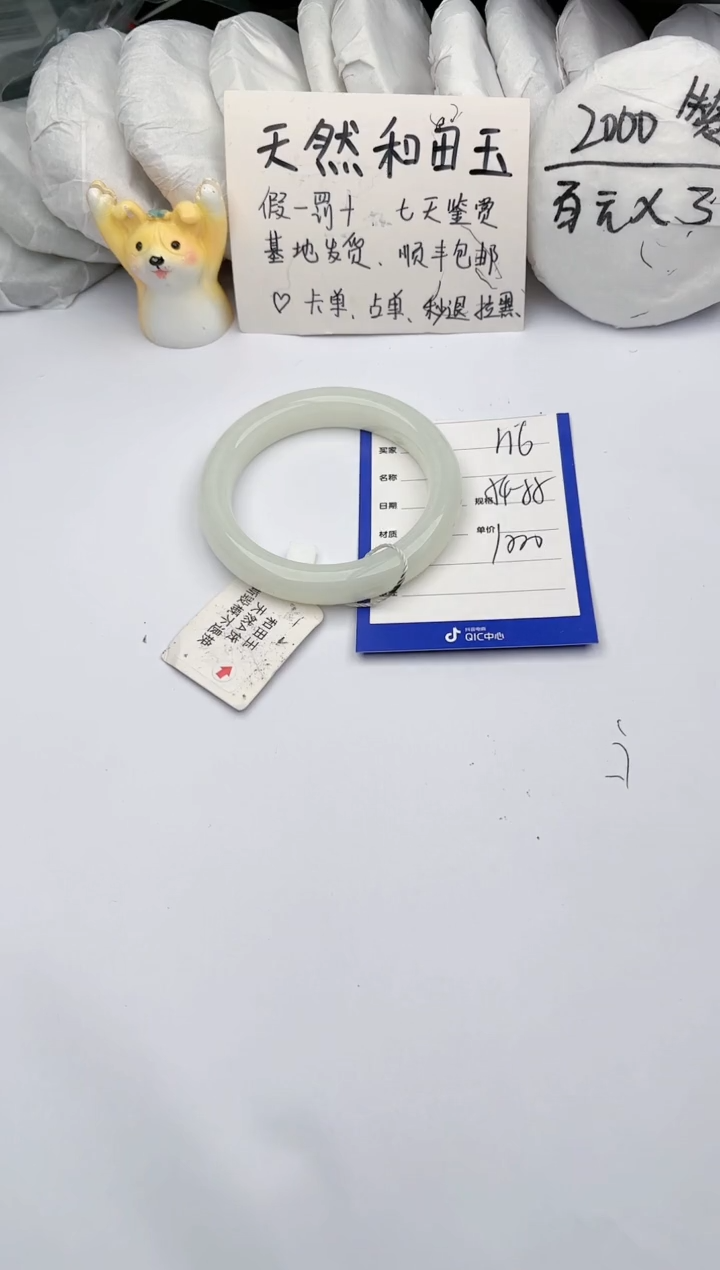 【闪购商品】和田玉手镯未镶嵌 玉轩阁116