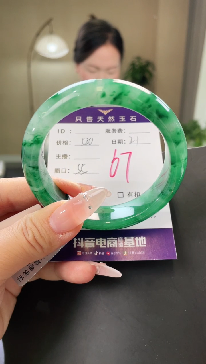【闪购商品】石英质玉手镯未镶嵌67