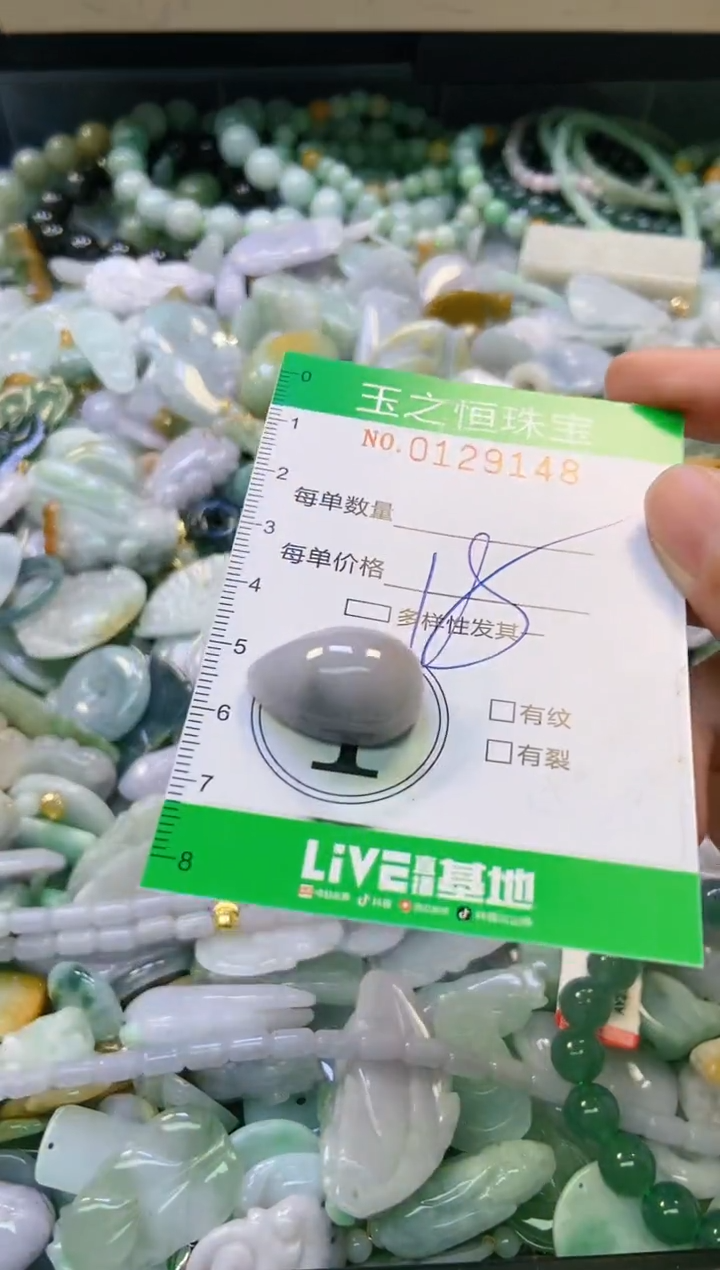 翡翠未镶嵌颈饰闪购0129148