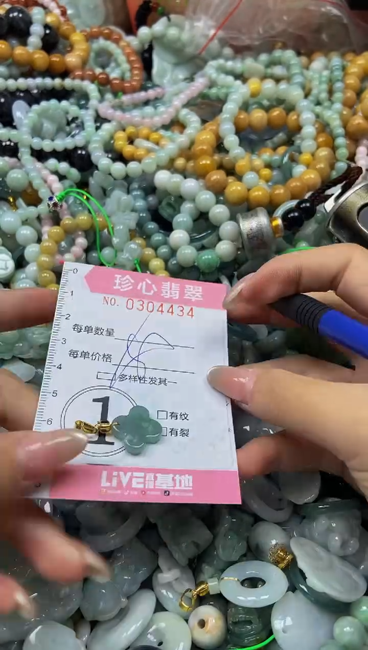 翡翠未镶嵌颈饰闪购0304434多样性发其一