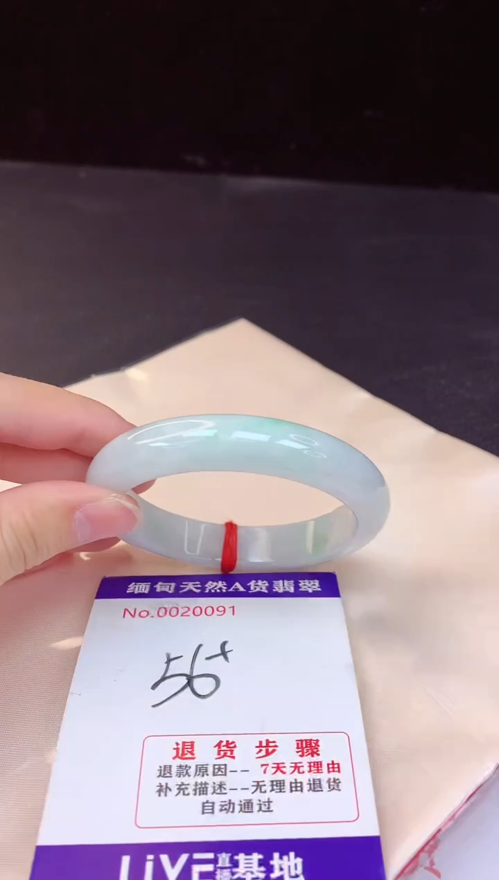【闪购商品】翡翠手镯未镶嵌56+             