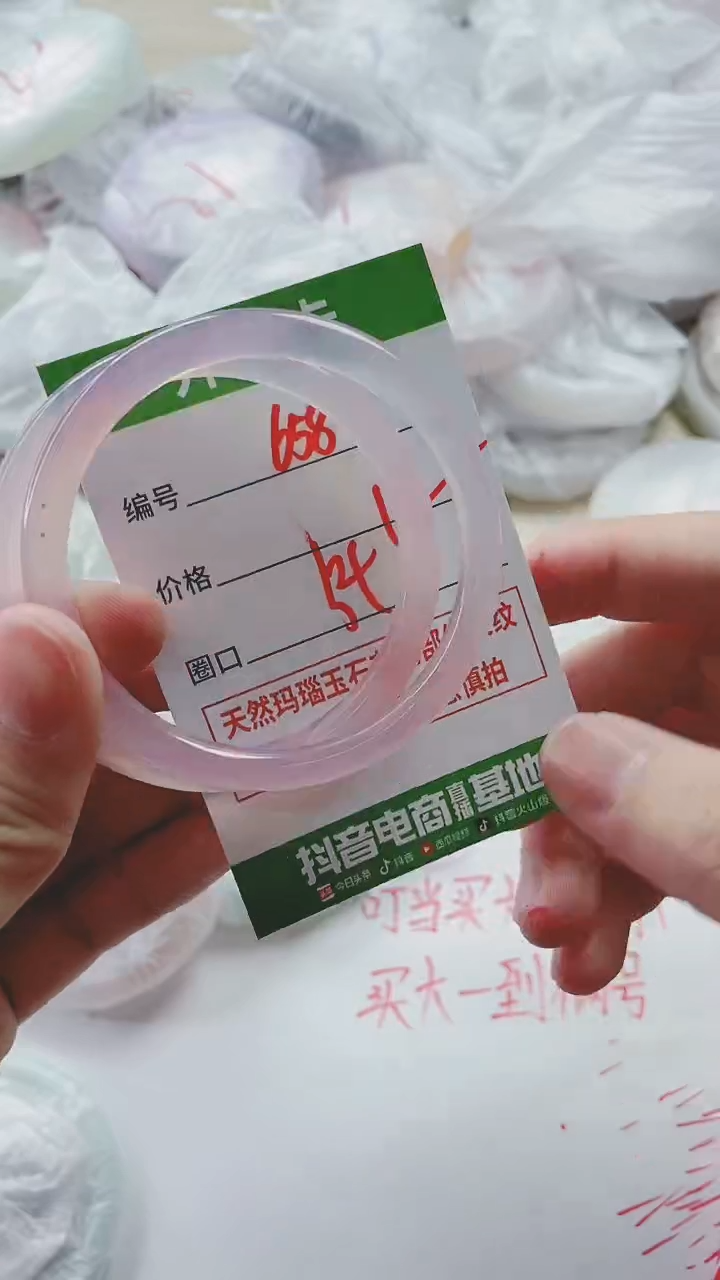 【闪购商品】玛瑙/玉髓手镯未镶嵌658