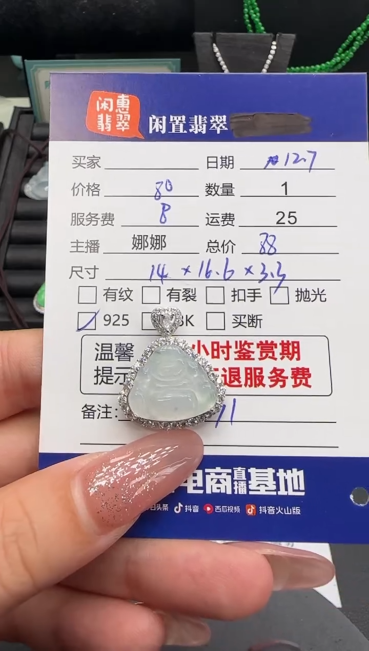 吊坠(不含链)银S925镶嵌翡翠翡翠吊坠