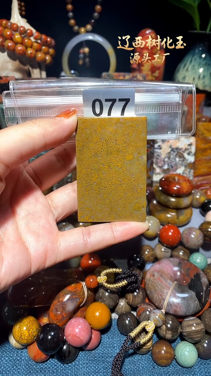 未镶嵌-硅化玉天然北票硅化玉吊坠