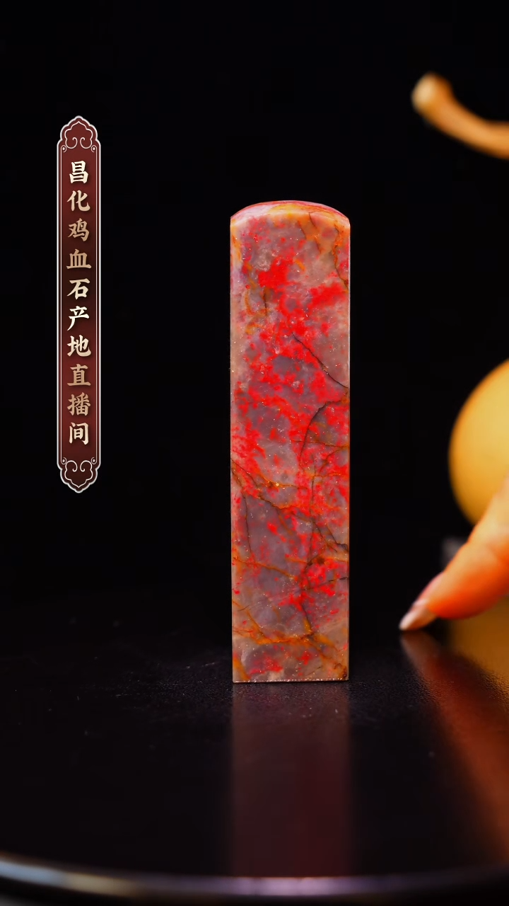 昌化石昌化原产地印章一方WY