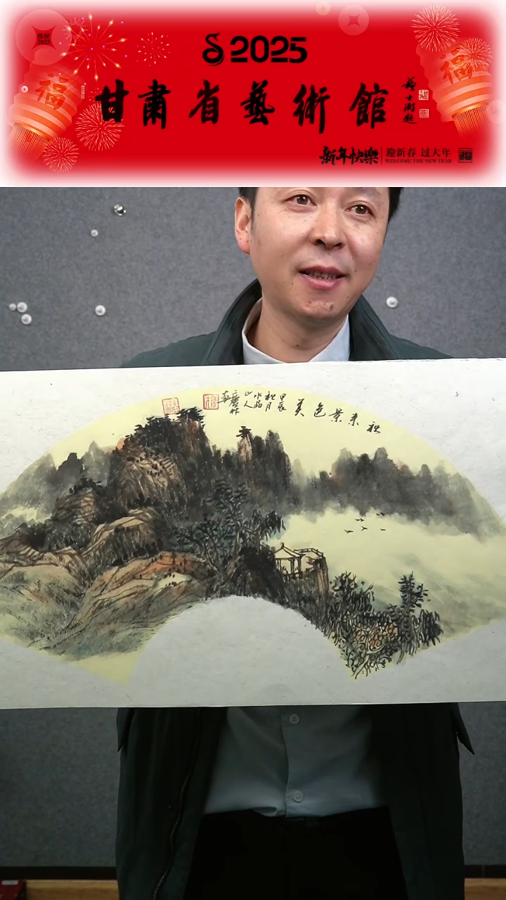 【闪购商品】国画张庆林山水扇面两平尺作品