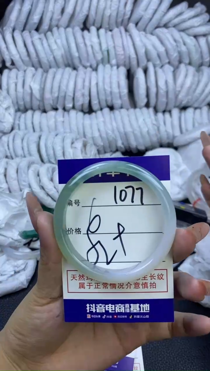 玛瑙/玉髓手镯未镶嵌1077