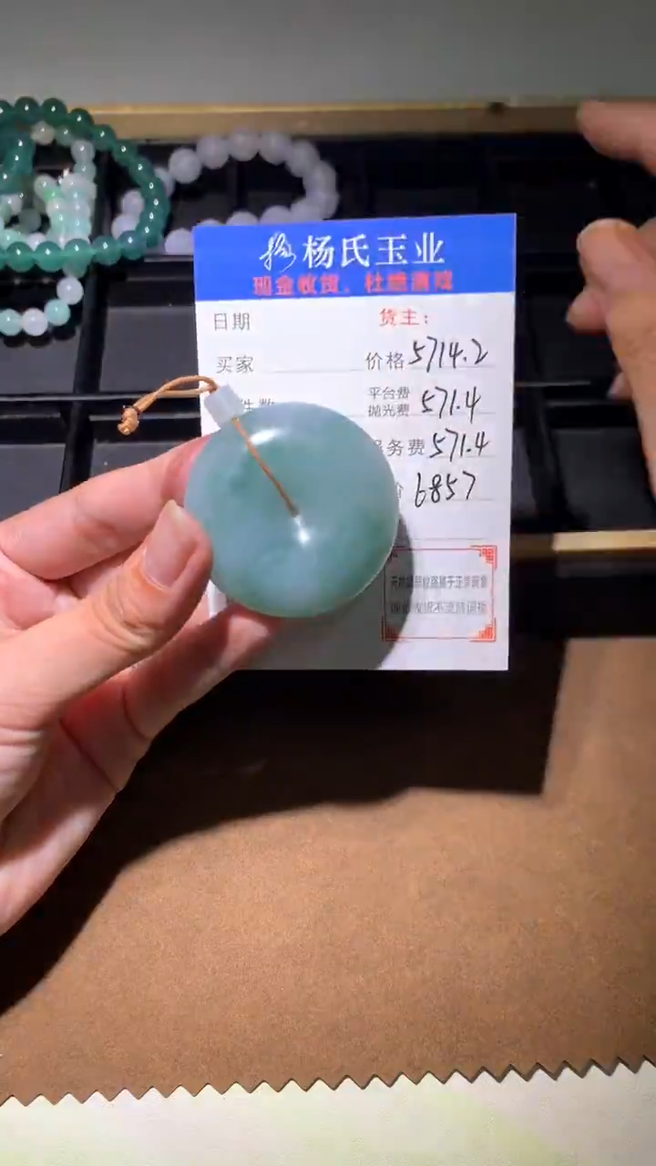定制翡翠未镶嵌毛货-不退不换 多样性发一