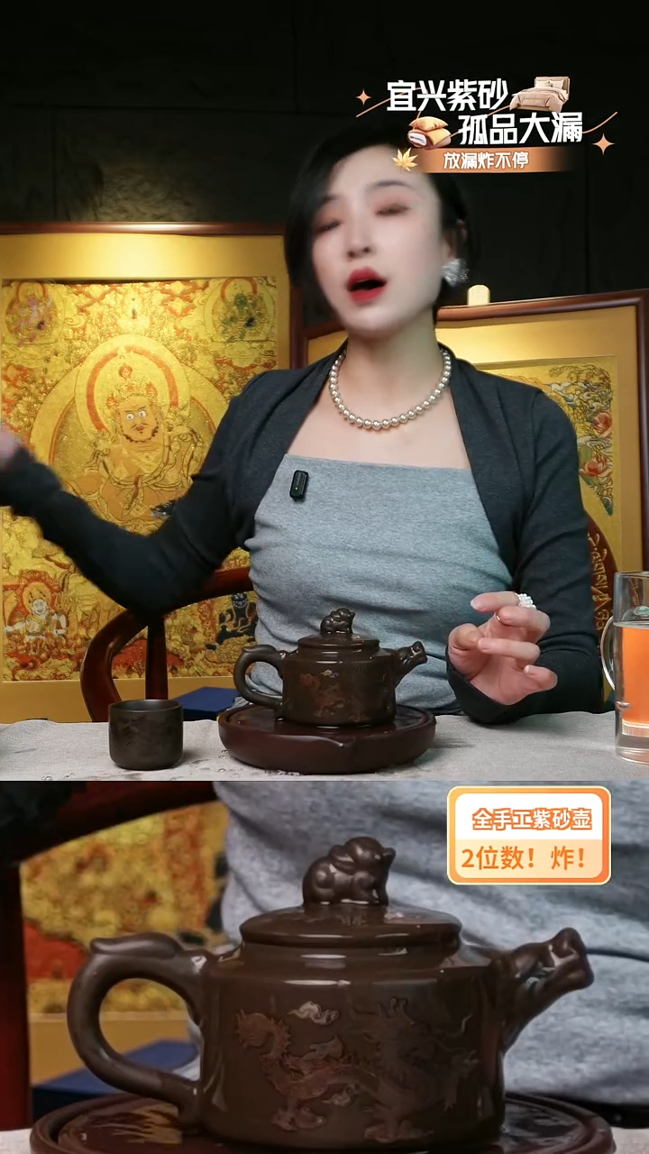 茶壶紫砂龙凤变色井栏石黄