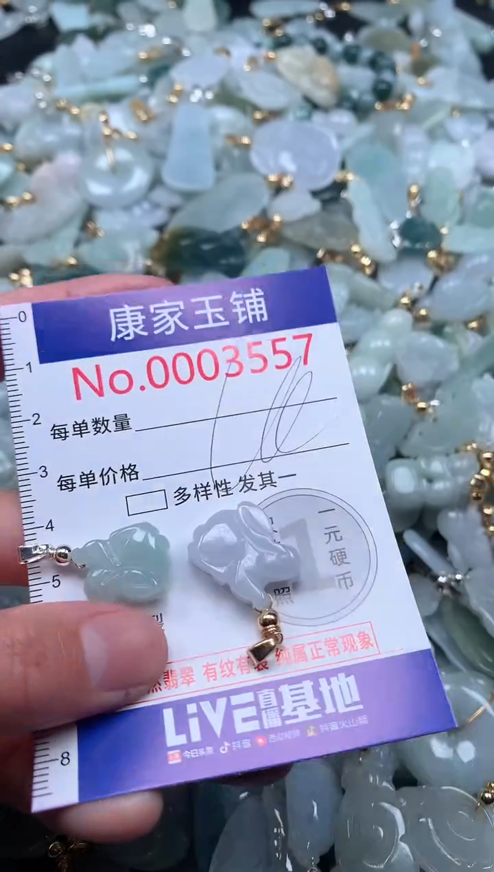 【闪购商品】翡翠吊坠(不含链)未镶嵌3557