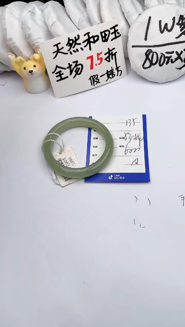 【闪购商品】和田玉手镯未镶嵌玉轩阁135