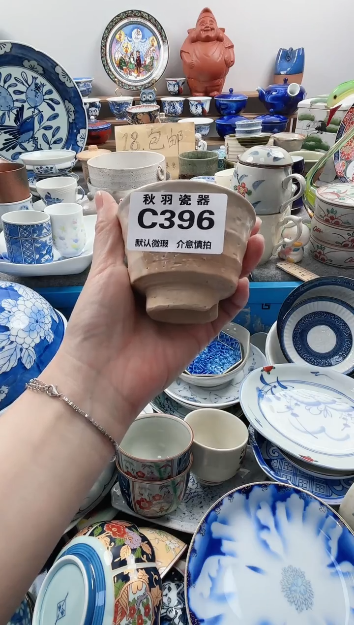 散瓷无**哥散瓷默认微瑕C396