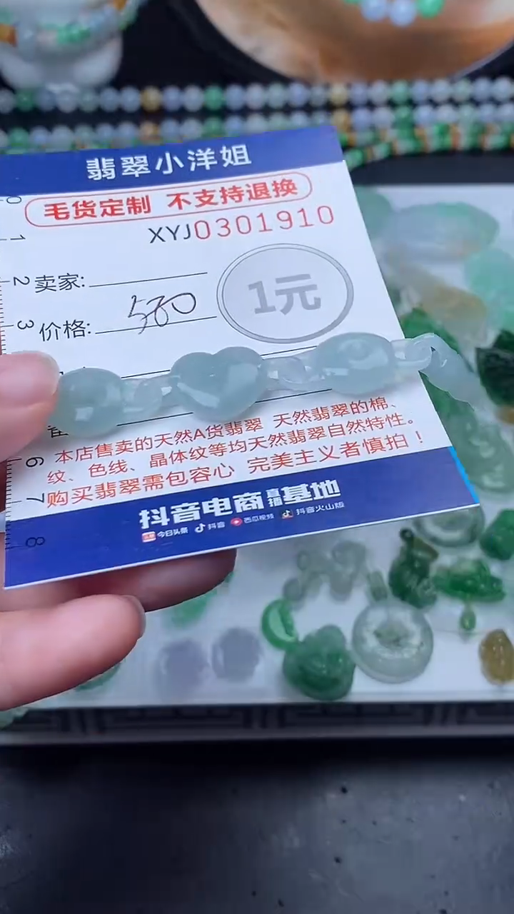 未镶嵌定制翡翠毛货商品/不退换//1910