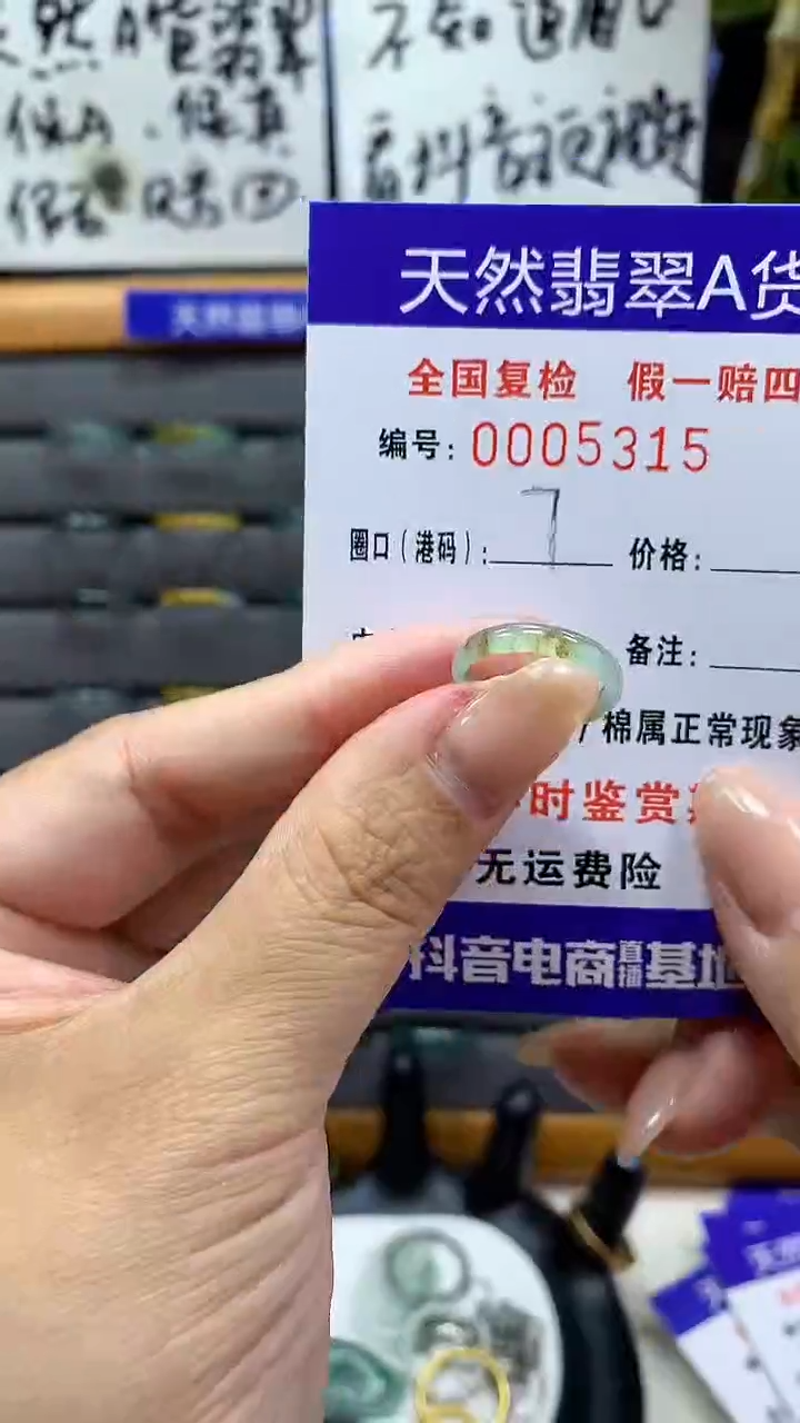 【闪购商品】翡翠戒指未镶嵌5315天然翡翠A货