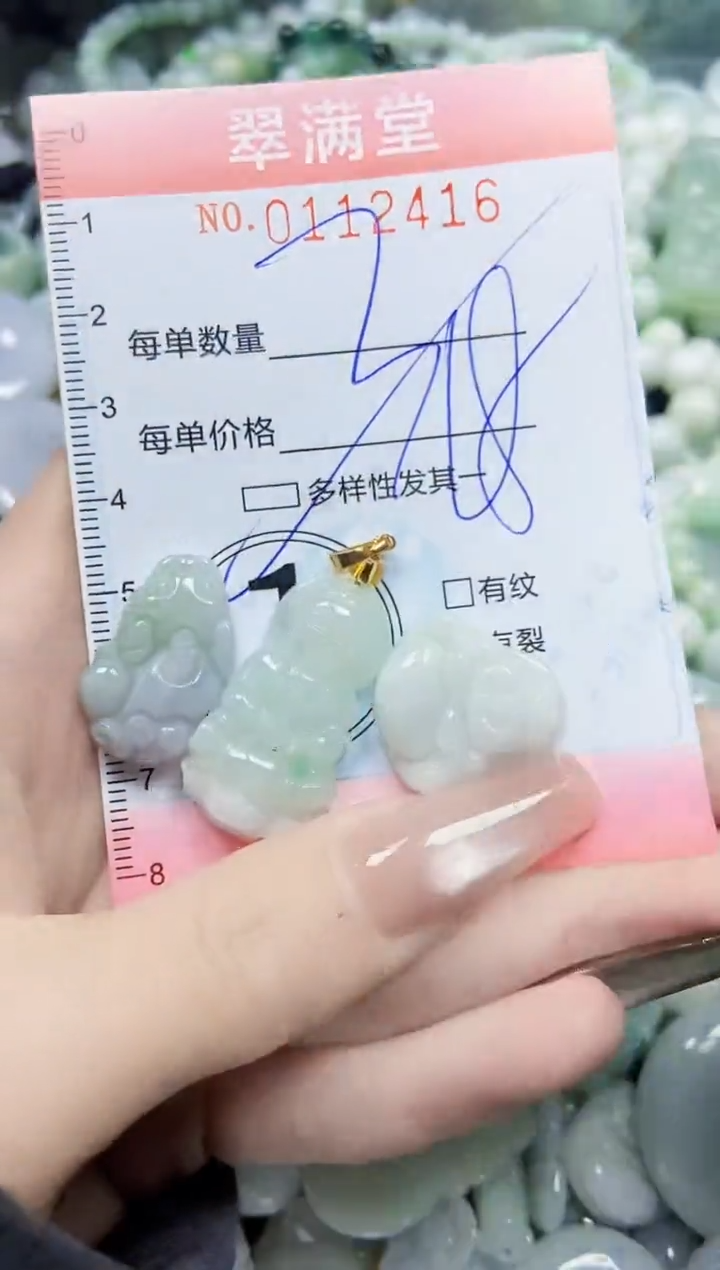 【闪购商品】翡翠颈饰未镶嵌闪购0112416多样性发其一