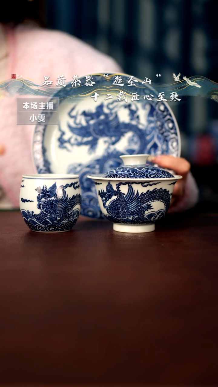 【闪购商品】青花龙纹三件套盖碗杯子壶承