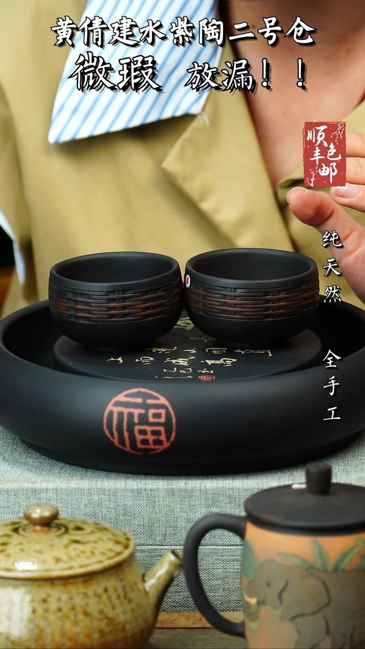 壶黄倩建水紫陶微瑕 38一对