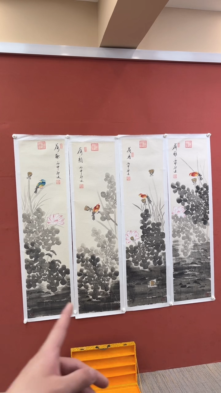 国画四条屏福利  邵启文
