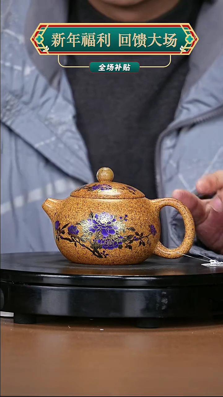 【闪购商品】宜兴原矿高端紫砂