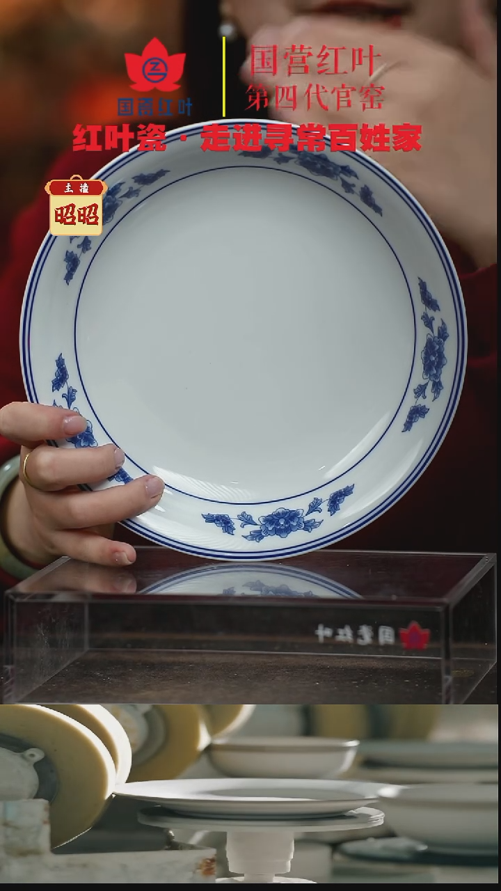 陶瓷1个正价8英寸清游呙盘-天香翡翠