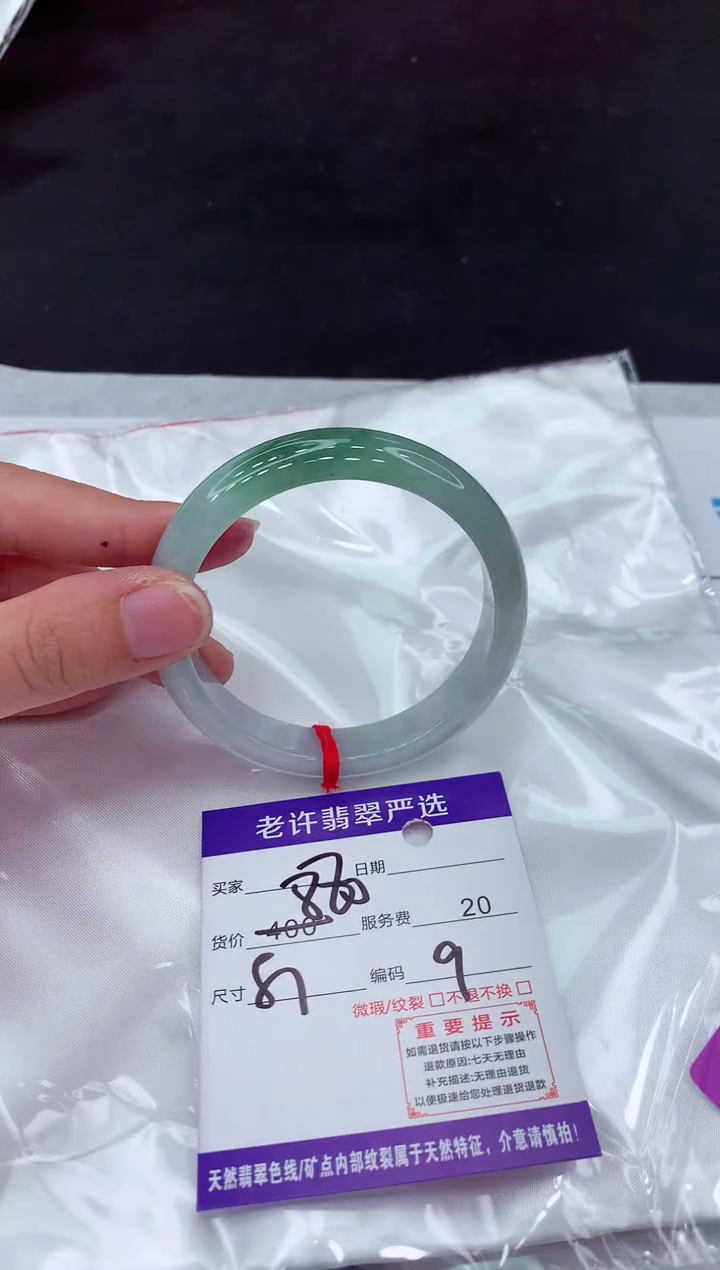 【闪购商品】翡翠手镯未镶嵌1111111111111