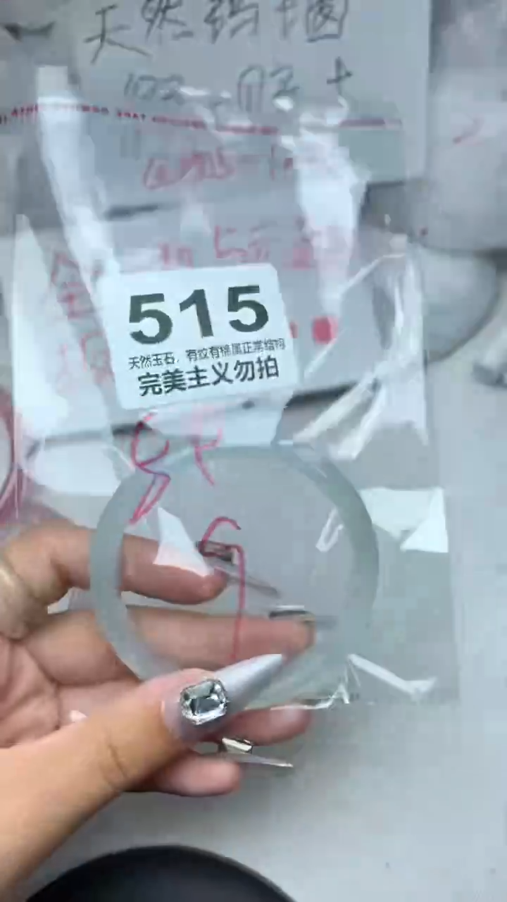 手镯玛瑙/玉髓未镶嵌54